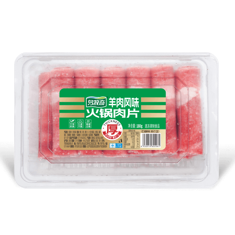 羊肉風(fēng)味號火鍋肉片.png