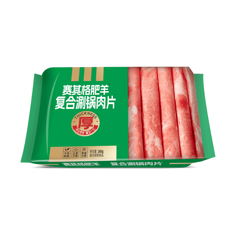 賽其格肥羊復合涮鍋肉片.png